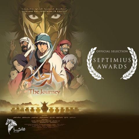 الرحلة فيلم سعودي يترشح لجائزة عالمية في هولندا